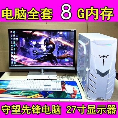 电脑非全新二手电脑主机台式整机i5i7游戏组装机27寸无边框显示器