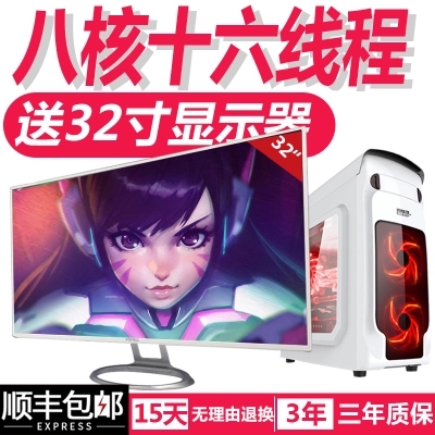 全新台式高配吃鸡电脑主机i7高端全套网吧游戏型八核组装家用整机