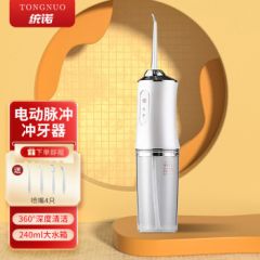 冲牙器便携式洗牙器家用电动口腔牙齿冲洗器牙龈牙缝清洁器洁牙器