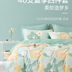博洋家纺四件套全棉纯棉床品夏天床单被套花沫床笠夏季床上用品